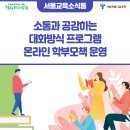 소통과공감