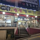 예가숯불갈비 이미지