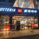 롯데리아양산점 - 양산시 | 롯데리아양산점