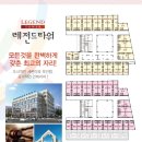 레전드타워 이미지