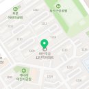 아이사랑다연약국 이미지