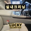 럭키크리닝 이미지