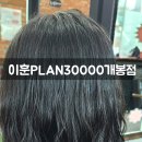 이훈PLAN30000