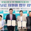㈜인천리사이클링 이미지