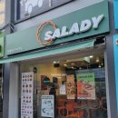 샐러디신대방삼거리역점