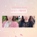압구정 인어젯 인모드 에어젯 1회차 솔직후기