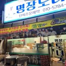 모란메트로칸공인중개사사무소 | 모란 유명한 명장도너츠 성남 금광동 매장 오픈 안내