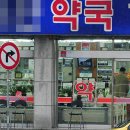 전라약국 이미지