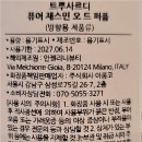 주식회사 코뮤즈 이미지