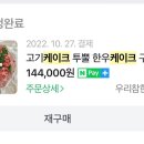 우리참한우 이미지