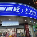 천수약국 이미지