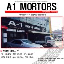 (주)에이원모터스 네이버블로그