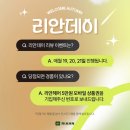 리안헤어매교역점 네이버블로그
