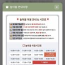 제2실내승마장 | 경주 아이랑 실내 제2동궁원 라원 후기 할인 주차 정보 재방문의사