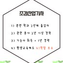 이길조경건설(주) | 조경산업기사 응시자격 수월하게 준비했어요
