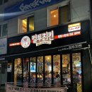 박우택 | 합정역술집추천 컬투치킨 가성비 좋은 치킨, 피자, 떡볶이 SET