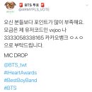 방탄소년단) 아침부터 아미부심이 뿜뿜! 이미지