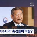 총경들이 '위수지역' 이탈? 장관 발언 따져보니 이미지