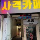 부천이색데이트 신중동놀거리 부천사격장 비비스타디움 신중동점 방문 솔직후기