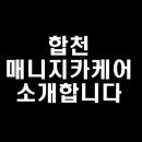 매니지카케어 이미지