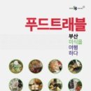 북푸드