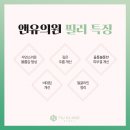 미소앤유의원 이미지