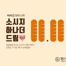 드림이벤트 이미지