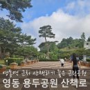 용두공원로 이미지