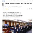 (주)유신테크 | ‘내란재판’에서 보여주는 모습이 한국에 ‘동학교단’ 귀책사유 100%(민주당계열 70% 이상+국힘 계열...