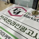 알림광고사 이미지