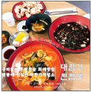 대림각 | 구리 수택동맛집 혼밥,혼술 편한 구리짬뽕맛집 대림각찐짬뽕