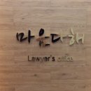 미추홀구가정폭력상담소 이미지