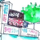 유진장 이미지