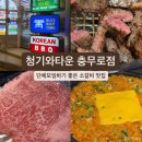 맛수원왕갈비 | [을지로] 회식 맛집 고민 끝 '청기와타운 충무로점' 수원왕갈비 후기