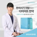 보미오라한의원 이미지