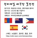 부여국민체육센터 실내체육관 이미지