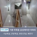 기흥 마북동 삼성래미안 욕실리모델링 타일시공 후기[600각 포세린타일 · 젠다이 · 타일선반 맞춤시공]