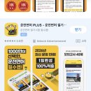 누나PC | 첫 대전 운전면허 도전①｜2종보통 필기시험 하루 만에 합격 후기🍀(산내 버스,예약,안전교육,접수 방법)