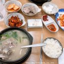 황가네순대국밥