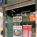 설카츠