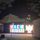 항공대학로 | 대학로 연극 행오버 후기 - 스포는 없어요- 코믹 추리스릴러 연극 행오버 예매, 할인방법, 청년문화예술...