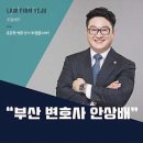 법무법인오아시스