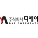 (주)디에이피 이미지