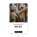 [HD]Photoshop 제대로 배우기 - 기초 (2023) Part.2 | 🏆 2025 연말결산 │ 26살 나의 버킷리스트 100개 달성 목록