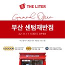부산카페창업 커피 프랜차이즈 더리터 500호점 부산 센텀재반점 그랜드 오픈!