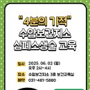 수암보건지소 안산인터넷뉴스
