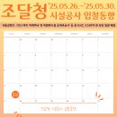 조달청 시설공사 입찰동향(2025.05.26.~2025.05.30.)