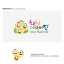 회현어린이집 이미지