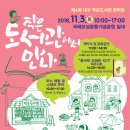 참좋은작은도서관 이미지