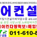 에어컨설치. 업소용냉동.냉장고전문수리. 이미지